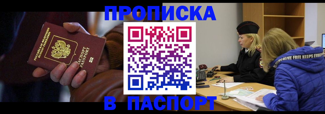 временная регистрация в квартире в Кизеле