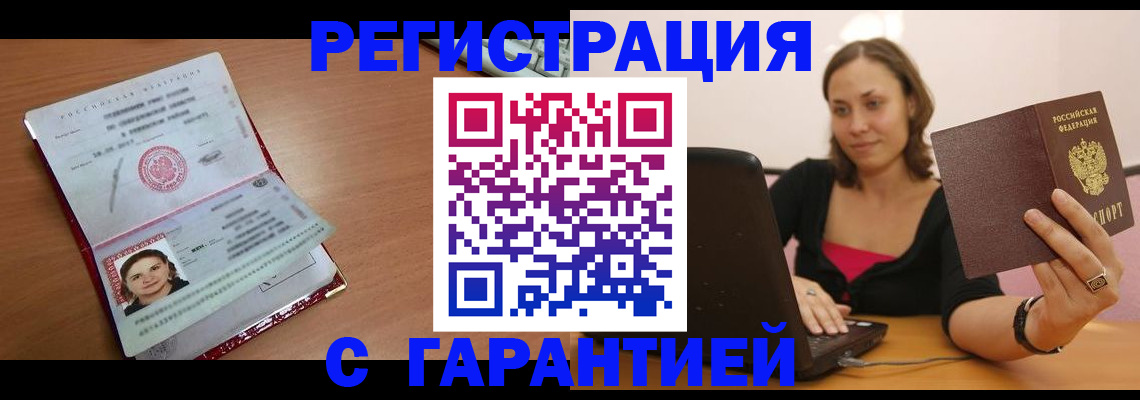 временная регистрация в квартире в Кизеле