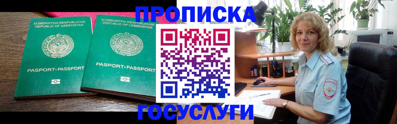 временная регистрация недорого в Кизеле