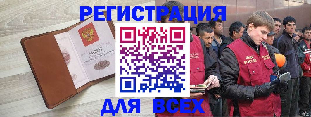 временная регистрация купить в Кизеле